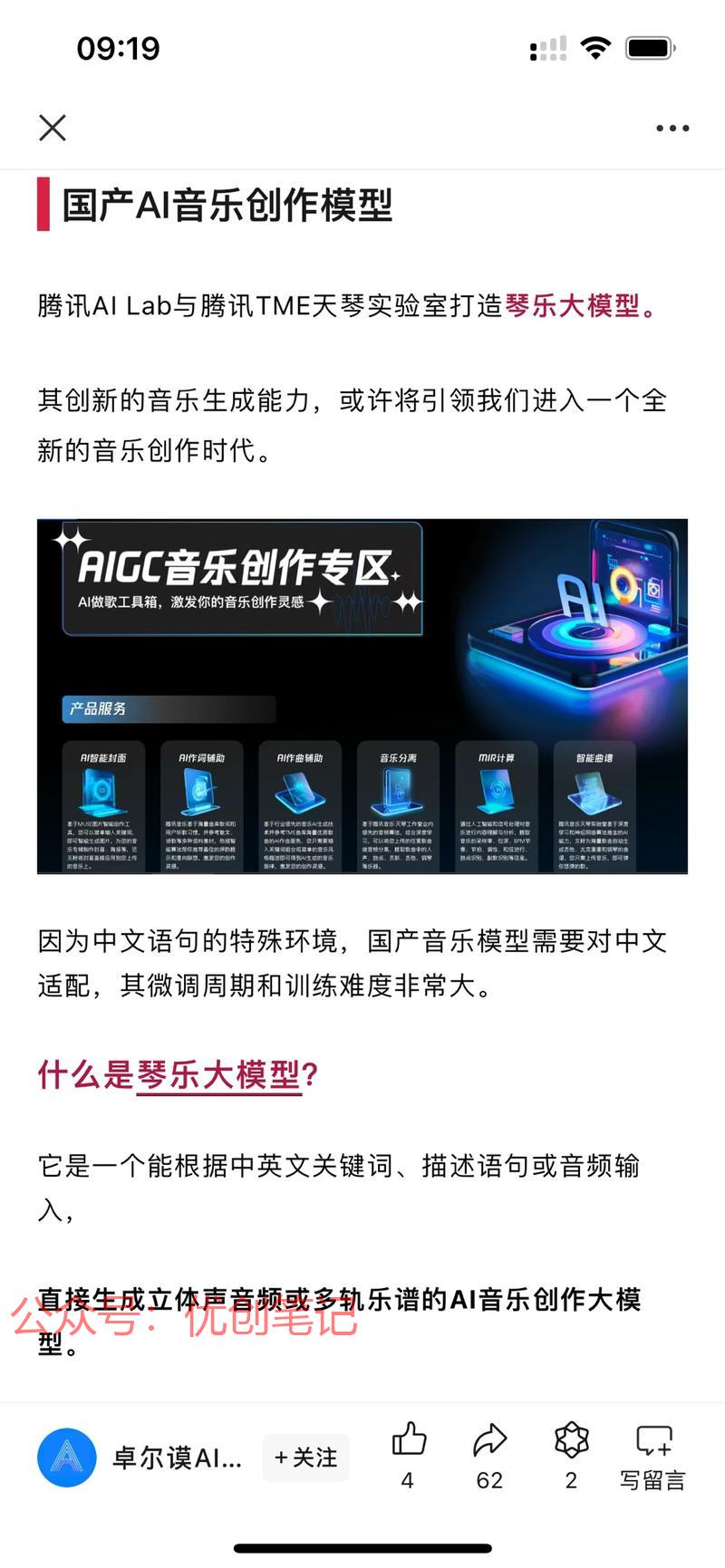 腾讯AI Lab与腾讯…#情报-搞钱线报📢论坛-网创交流-优创圈